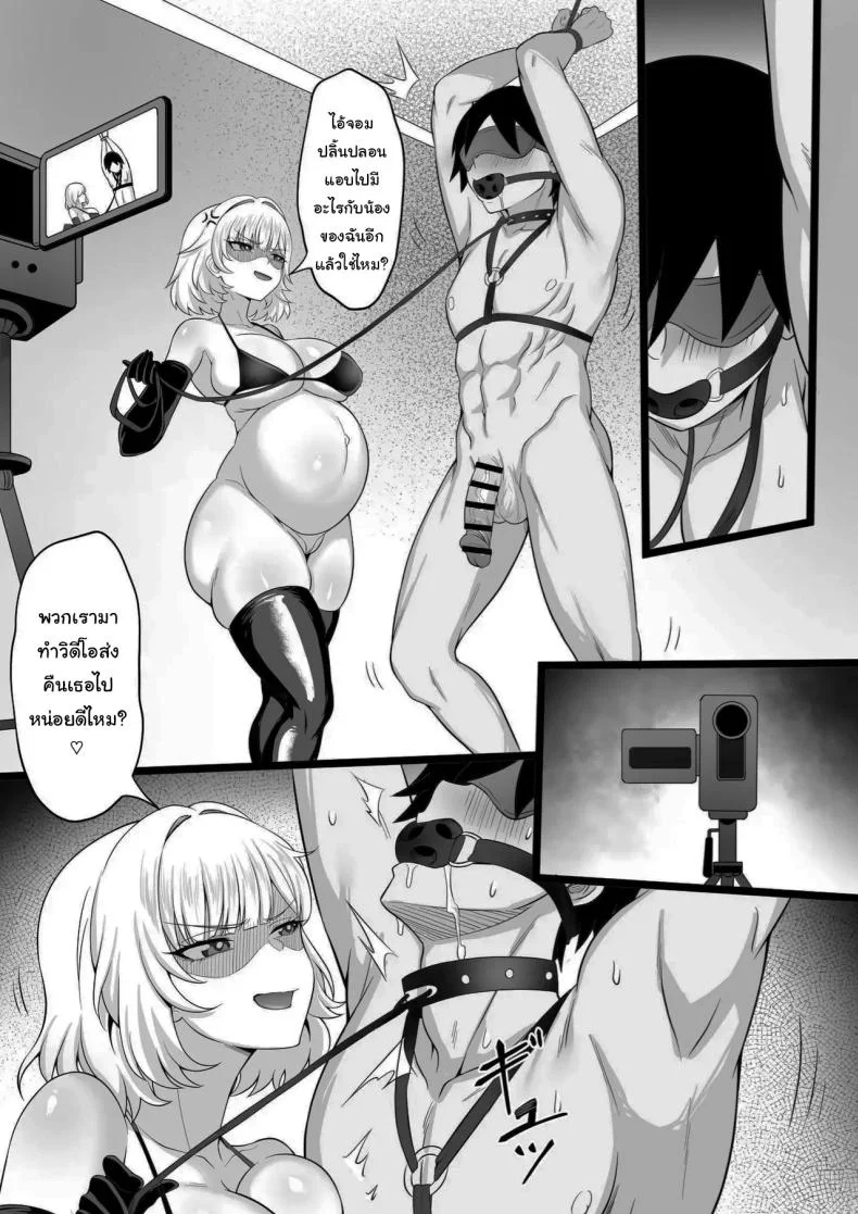รักทั้งพี่รักทั้งน้อง [Hakutamayu] Ore no Joukyou Seikatsu Maternity Shimai Hen หน้า 28