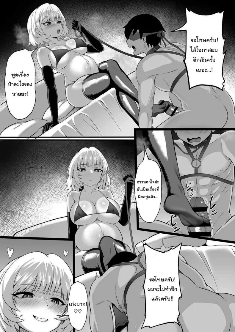รักทั้งพี่รักทั้งน้อง [Hakutamayu] Ore no Joukyou Seikatsu Maternity Shimai Hen หน้า 36
