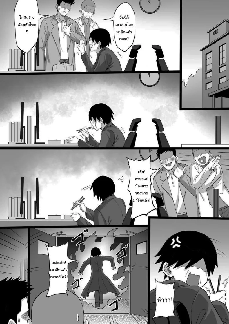รักทั้งพี่รักทั้งน้อง [Hakutamayu] Ore no Joukyou Seikatsu Maternity Shimai Hen หน้า 41