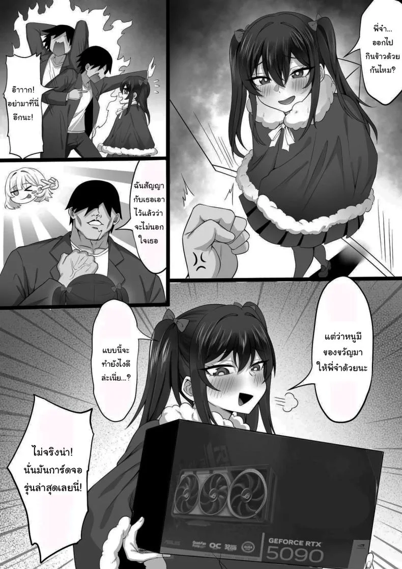 รักทั้งพี่รักทั้งน้อง [Hakutamayu] Ore no Joukyou Seikatsu Maternity Shimai Hen หน้า 42