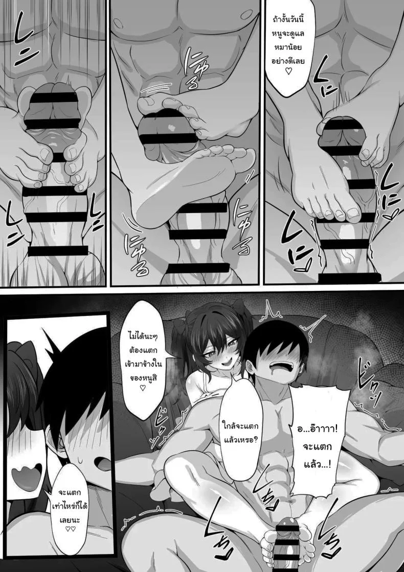 รักทั้งพี่รักทั้งน้อง [Hakutamayu] Ore no Joukyou Seikatsu Maternity Shimai Hen หน้า 45