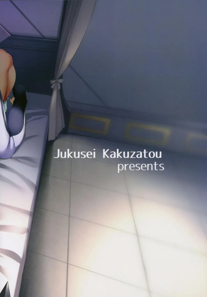 (C91) [Jukusei Kakuzatou (sugarBt)] Ultra Beast nante Nakatta (Pokémon Sun and Moon) หน้า 26