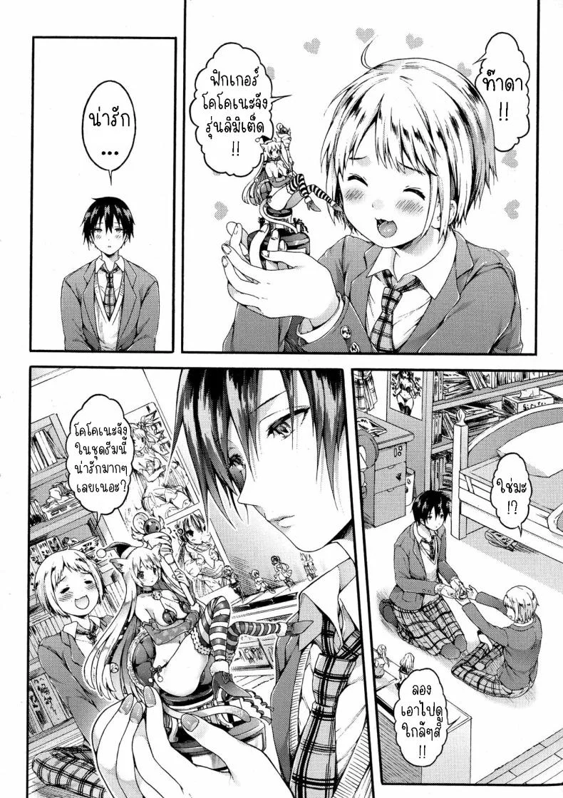 ท่านยูริ [Koorizu] Yuuri-sama ga Miteru  Yuuri-sama is Watching หน้า 4
