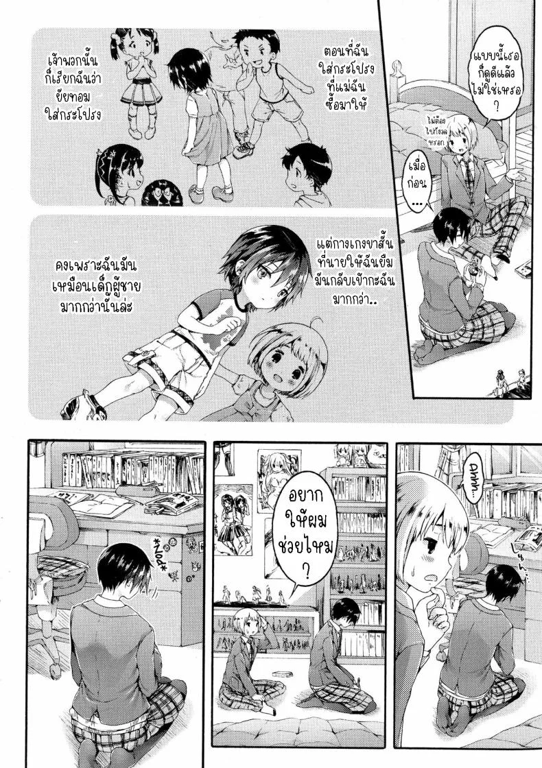 ท่านยูริ [Koorizu] Yuuri-sama ga Miteru  Yuuri-sama is Watching หน้า 6