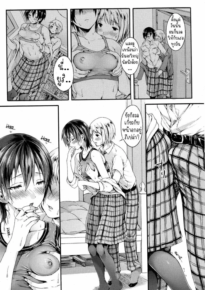 ท่านยูริ [Koorizu] Yuuri-sama ga Miteru  Yuuri-sama is Watching หน้า 13