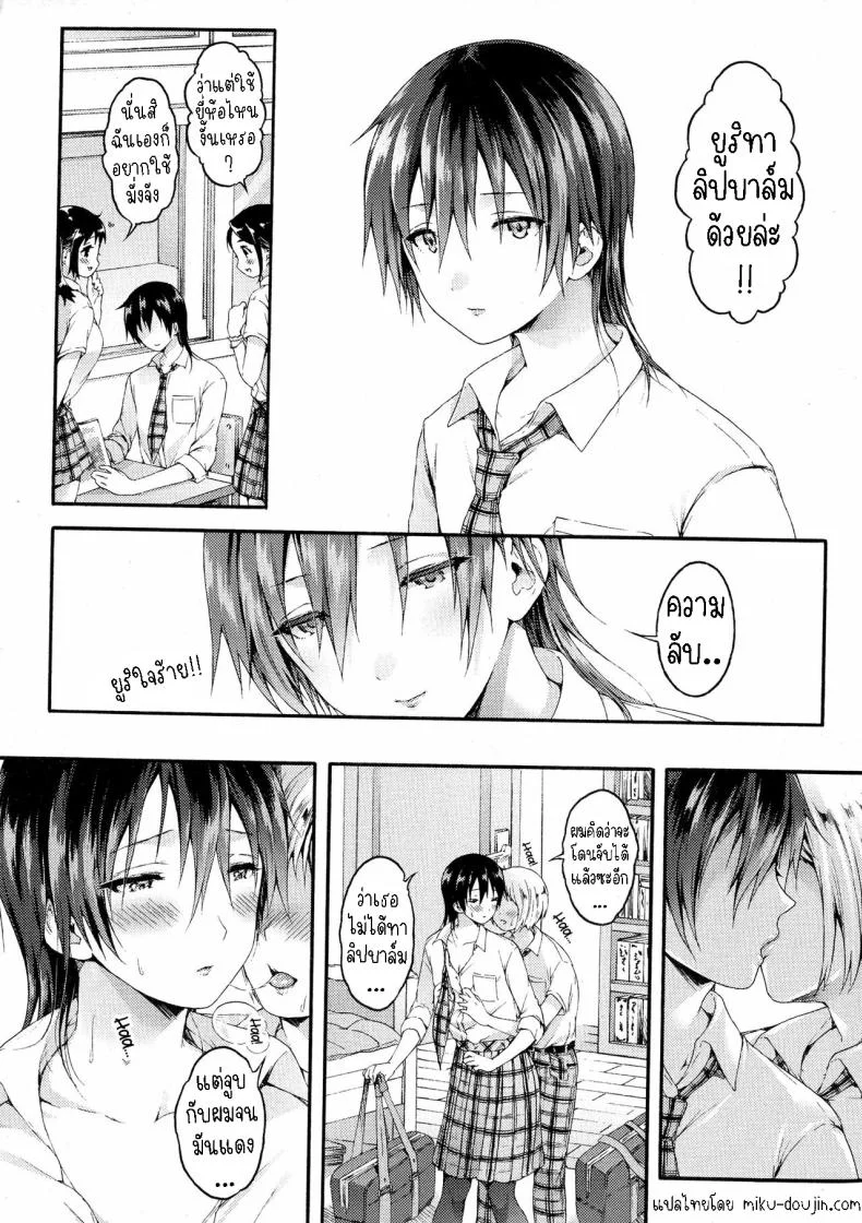 ท่านยูริ [Koorizu] Yuuri-sama ga Miteru  Yuuri-sama is Watching หน้า 14