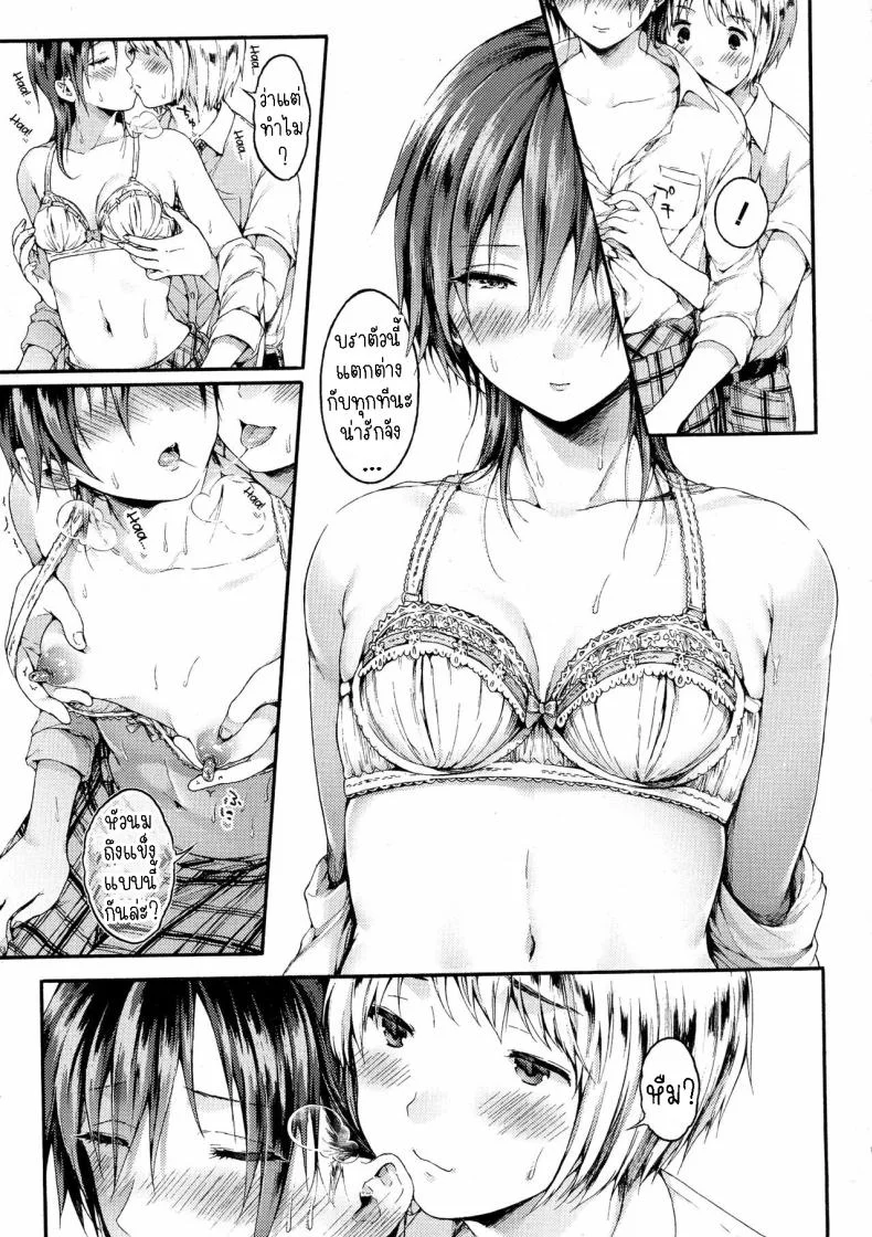 ท่านยูริ [Koorizu] Yuuri-sama ga Miteru  Yuuri-sama is Watching หน้า 15