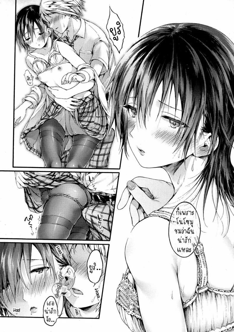 ท่านยูริ [Koorizu] Yuuri-sama ga Miteru  Yuuri-sama is Watching หน้า 16