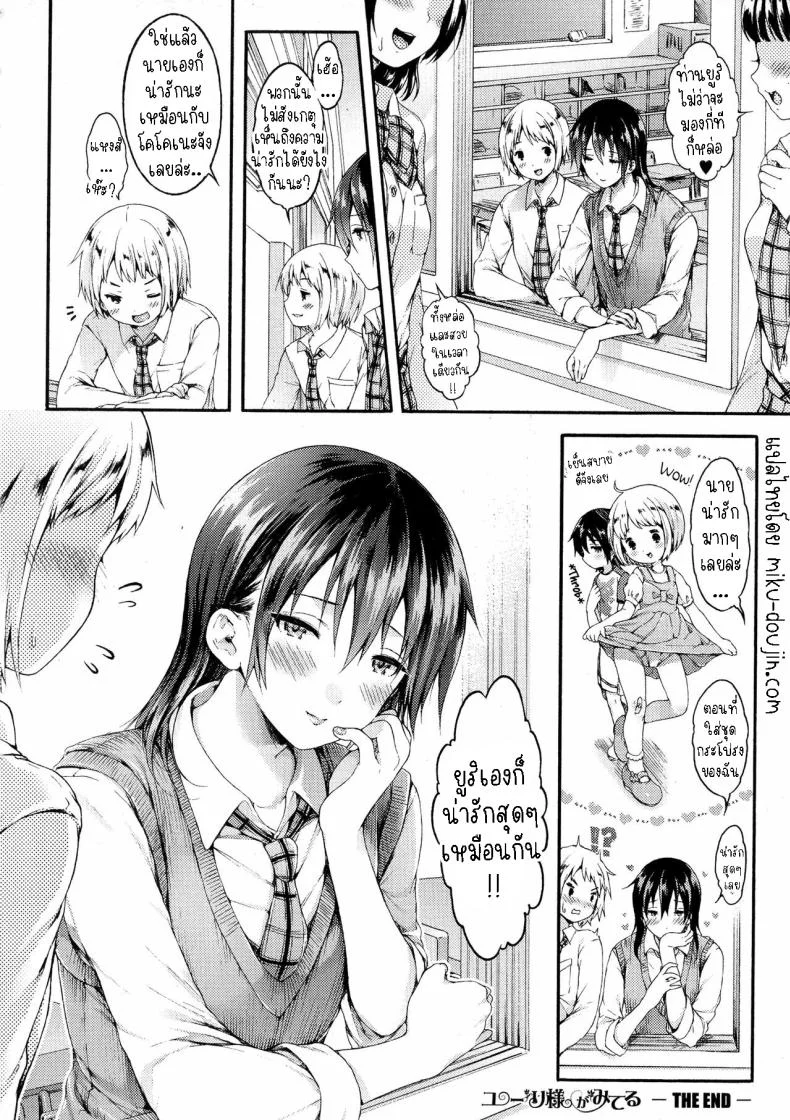 ท่านยูริ [Koorizu] Yuuri-sama ga Miteru  Yuuri-sama is Watching หน้า 22