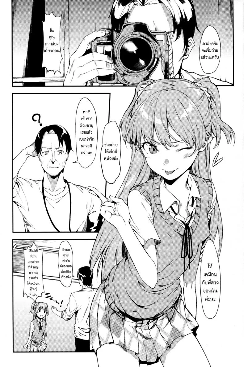 ริกะจังอยากเป็นผู้ใหญ่ (C89) [FLAT (Yukyu Ponzu)] Rika, Otona ni Shiteageyou | Rika, Let's Make You into an Adult (THE iDOLM@STER CINDERELLA GIRLS) หน้า 4