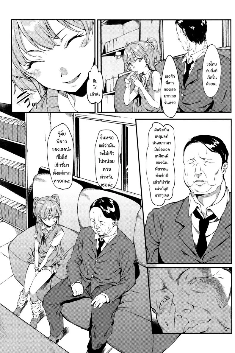 ริกะจังอยากเป็นผู้ใหญ่ (C89) [FLAT (Yukyu Ponzu)] Rika, Otona ni Shiteageyou | Rika, Let's Make You into an Adult (THE iDOLM@STER CINDERELLA GIRLS) หน้า 6