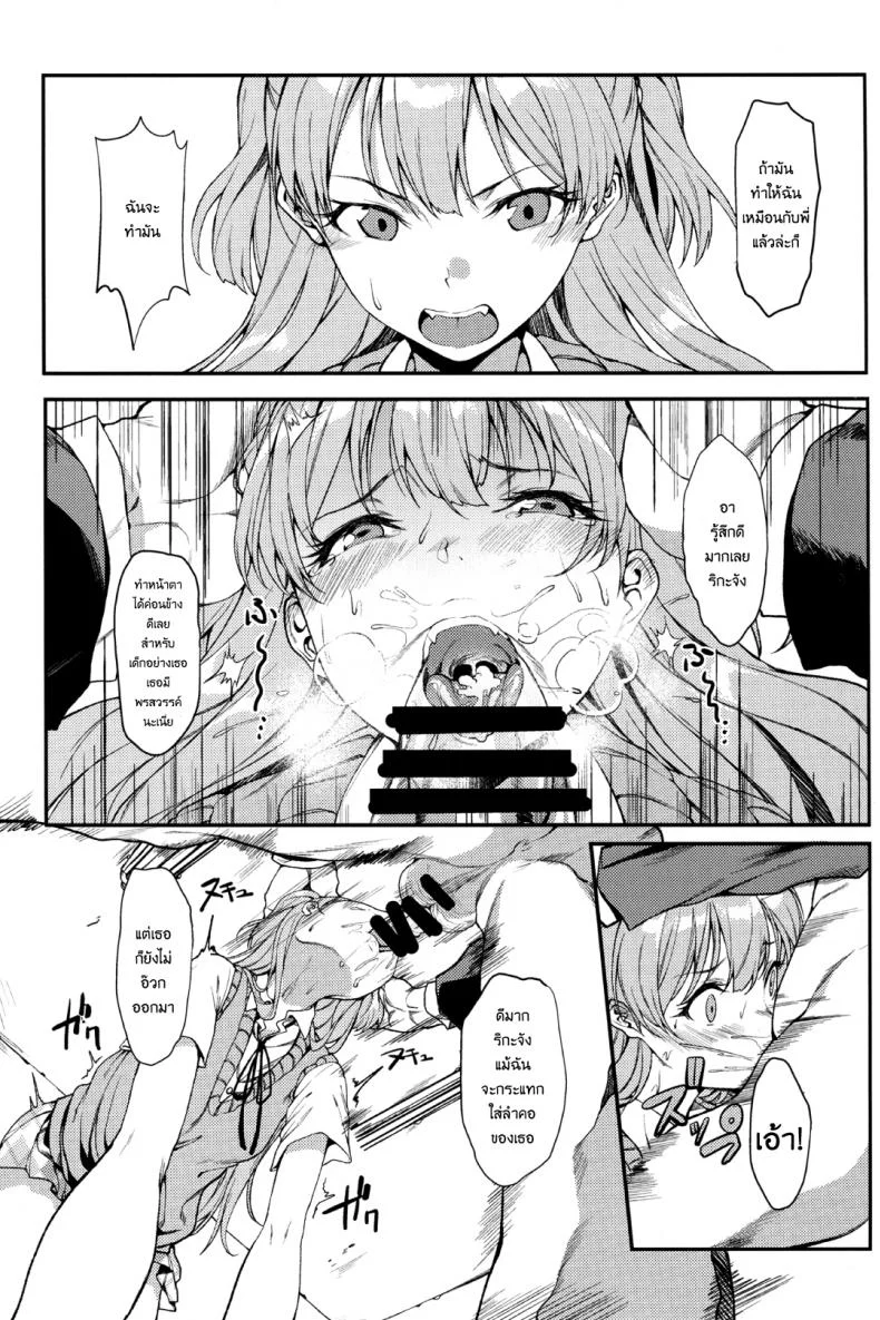 ริกะจังอยากเป็นผู้ใหญ่ (C89) [FLAT (Yukyu Ponzu)] Rika, Otona ni Shiteageyou | Rika, Let's Make You into an Adult (THE iDOLM@STER CINDERELLA GIRLS) หน้า 8