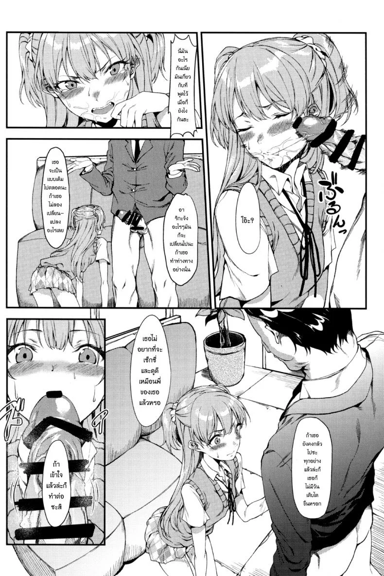 ริกะจังอยากเป็นผู้ใหญ่ (C89) [FLAT (Yukyu Ponzu)] Rika, Otona ni Shiteageyou | Rika, Let's Make You into an Adult (THE iDOLM@STER CINDERELLA GIRLS) หน้า 9