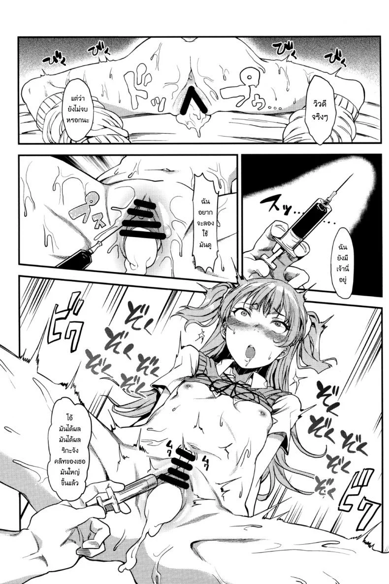 ริกะจังอยากเป็นผู้ใหญ่ (C89) [FLAT (Yukyu Ponzu)] Rika, Otona ni Shiteageyou | Rika, Let's Make You into an Adult (THE iDOLM@STER CINDERELLA GIRLS) หน้า 18