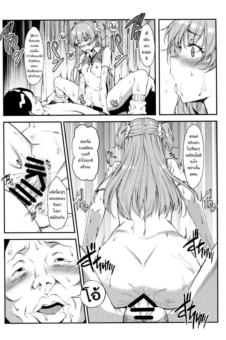 ริกะจังอยากเป็นผู้ใหญ่ (C89) [FLAT (Yukyu Ponzu)] Rika, Otona ni Shiteageyou | Rika, Let's Make You into an Adult (THE iDOLM@STER CINDERELLA GIRLS) หน้า 19