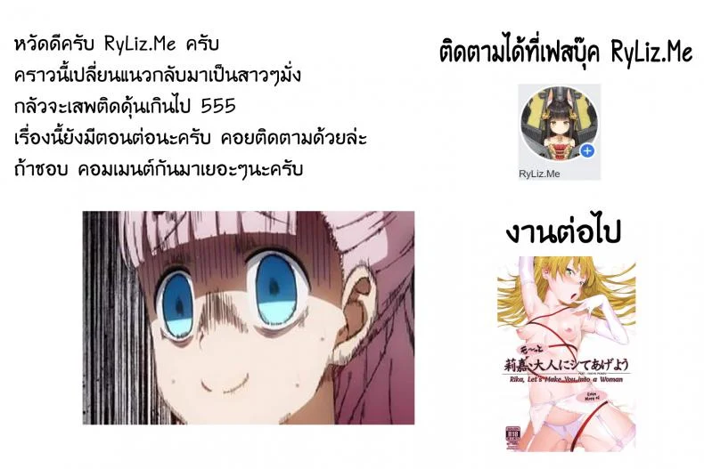 ริกะจังอยากเป็นผู้ใหญ่ (C89) [FLAT (Yukyu Ponzu)] Rika, Otona ni Shiteageyou | Rika, Let's Make You into an Adult (THE iDOLM@STER CINDERELLA GIRLS) หน้า 24
