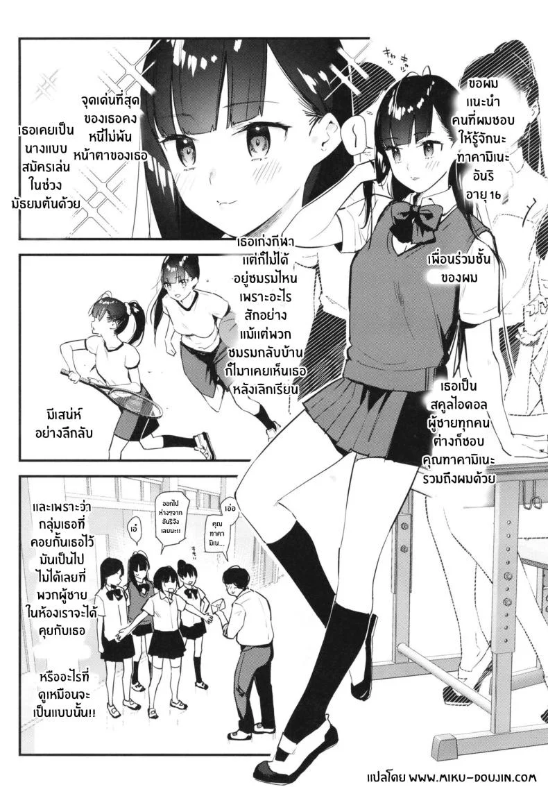 งานกะดึกของคนที่ผมแอบชอบ [08BASE (Tohyama eight)] My favorite girl's part-time job offers _H services_ to regular customersงานกะดึกของคนที่ผมแอบชอบ 1 หน้า 4