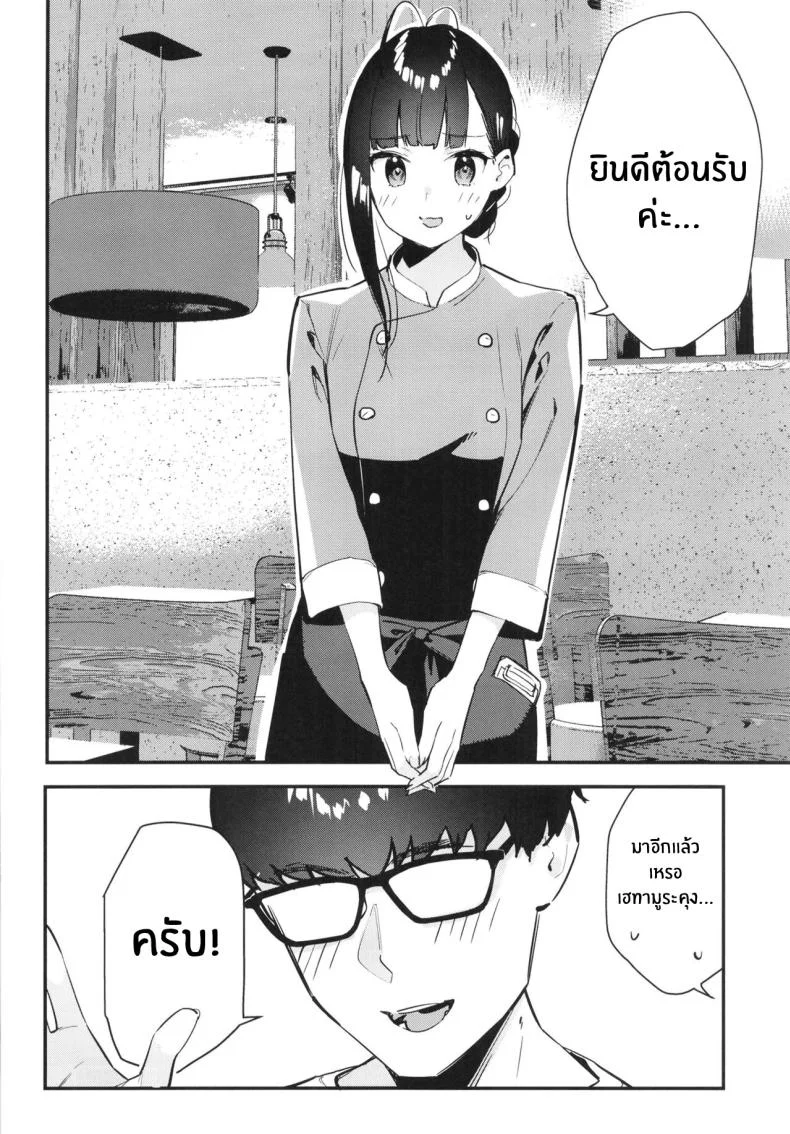 งานกะดึกของคนที่ผมแอบชอบ [08BASE (Tohyama eight)] My favorite girl's part-time job offers _H services_ to regular customersงานกะดึกของคนที่ผมแอบชอบ 1 หน้า 5