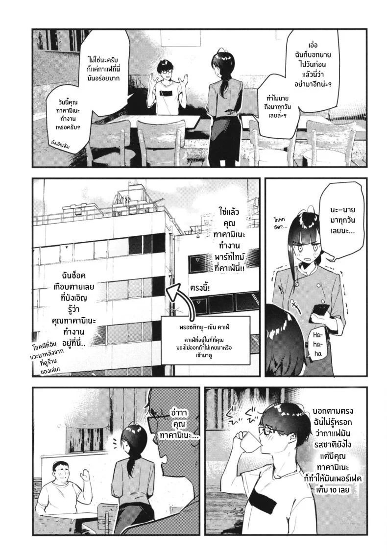 งานกะดึกของคนที่ผมแอบชอบ [08BASE (Tohyama eight)] My favorite girl's part-time job offers _H services_ to regular customersงานกะดึกของคนที่ผมแอบชอบ 1 หน้า 6