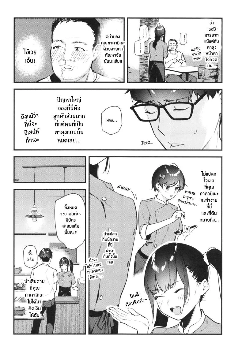 งานกะดึกของคนที่ผมแอบชอบ [08BASE (Tohyama eight)] My favorite girl's part-time job offers _H services_ to regular customersงานกะดึกของคนที่ผมแอบชอบ 1 หน้า 7