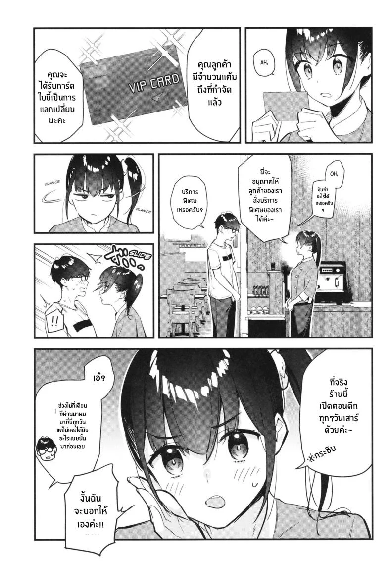 งานกะดึกของคนที่ผมแอบชอบ [08BASE (Tohyama eight)] My favorite girl's part-time job offers _H services_ to regular customersงานกะดึกของคนที่ผมแอบชอบ 1 หน้า 8