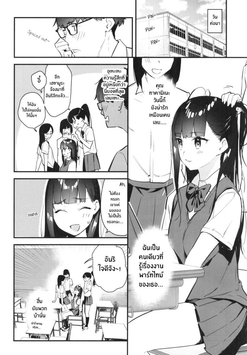 งานกะดึกของคนที่ผมแอบชอบ [08BASE (Tohyama eight)] My favorite girl's part-time job offers _H services_ to regular customersงานกะดึกของคนที่ผมแอบชอบ 1 หน้า 9