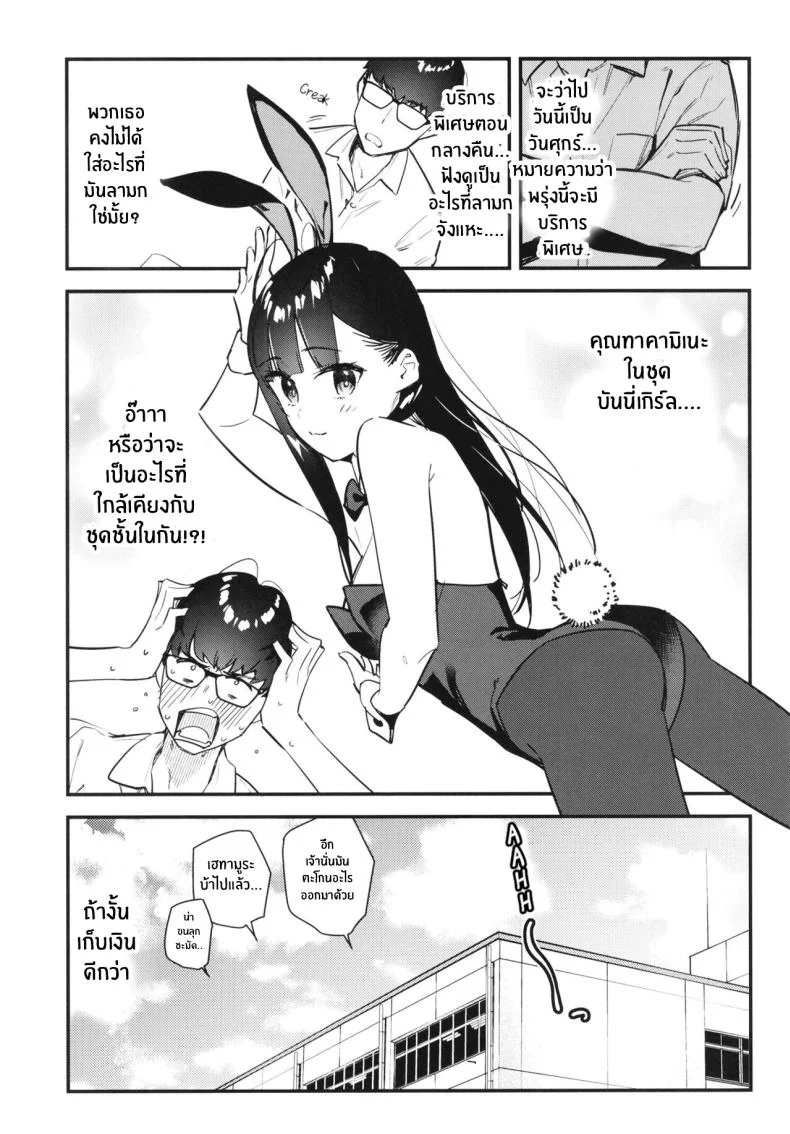 งานกะดึกของคนที่ผมแอบชอบ [08BASE (Tohyama eight)] My favorite girl's part-time job offers _H services_ to regular customersงานกะดึกของคนที่ผมแอบชอบ 1 หน้า 10