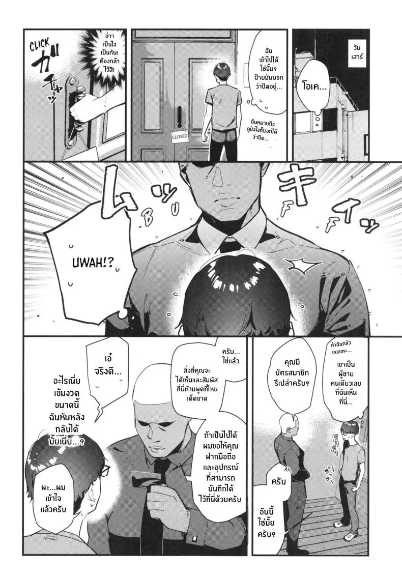 งานกะดึกของคนที่ผมแอบชอบ [08BASE (Tohyama eight)] My favorite girl's part-time job offers _H services_ to regular customersงานกะดึกของคนที่ผมแอบชอบ 1 หน้า 11