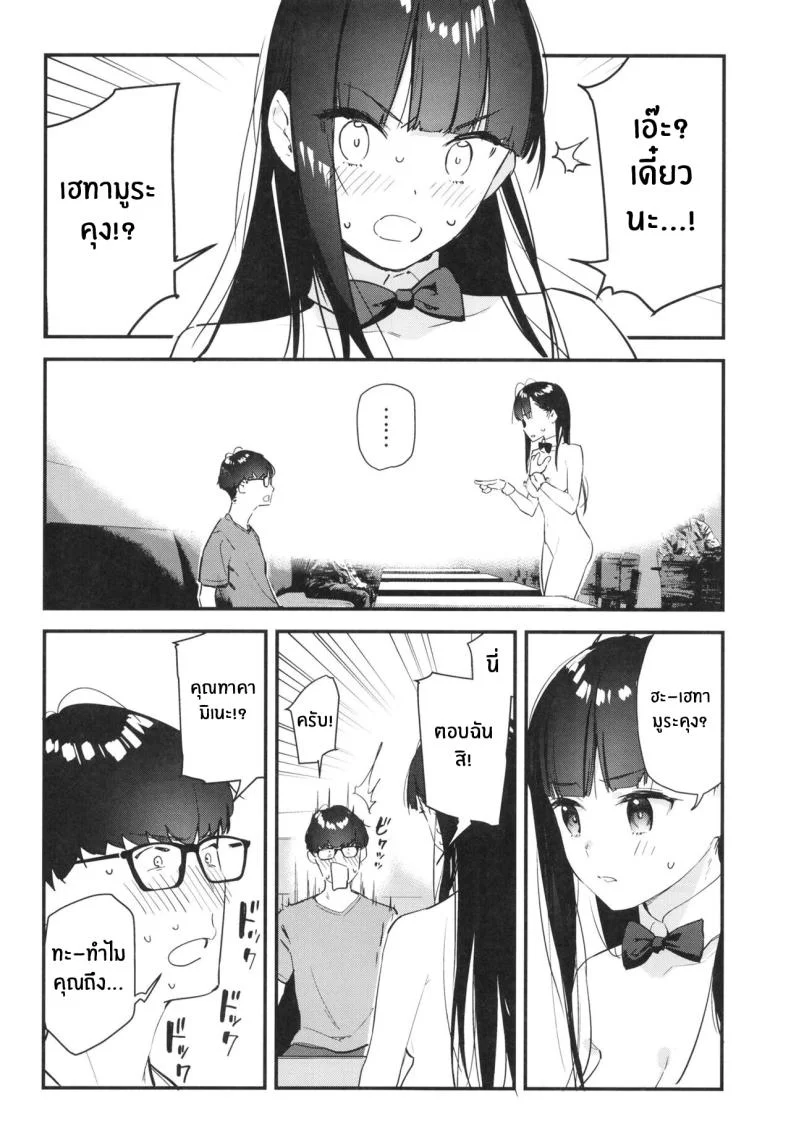 งานกะดึกของคนที่ผมแอบชอบ [08BASE (Tohyama eight)] My favorite girl's part-time job offers _H services_ to regular customersงานกะดึกของคนที่ผมแอบชอบ 1 หน้า 15