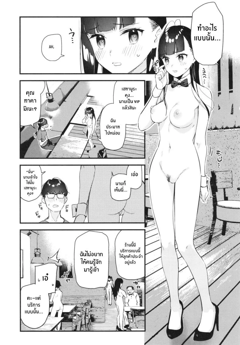 งานกะดึกของคนที่ผมแอบชอบ [08BASE (Tohyama eight)] My favorite girl's part-time job offers _H services_ to regular customersงานกะดึกของคนที่ผมแอบชอบ 1 หน้า 16