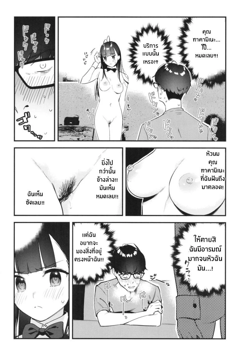งานกะดึกของคนที่ผมแอบชอบ [08BASE (Tohyama eight)] My favorite girl's part-time job offers _H services_ to regular customersงานกะดึกของคนที่ผมแอบชอบ 1 หน้า 17