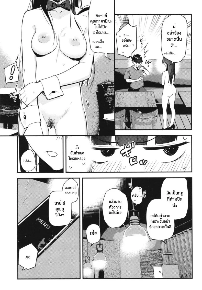 งานกะดึกของคนที่ผมแอบชอบ [08BASE (Tohyama eight)] My favorite girl's part-time job offers _H services_ to regular customersงานกะดึกของคนที่ผมแอบชอบ 1 หน้า 18