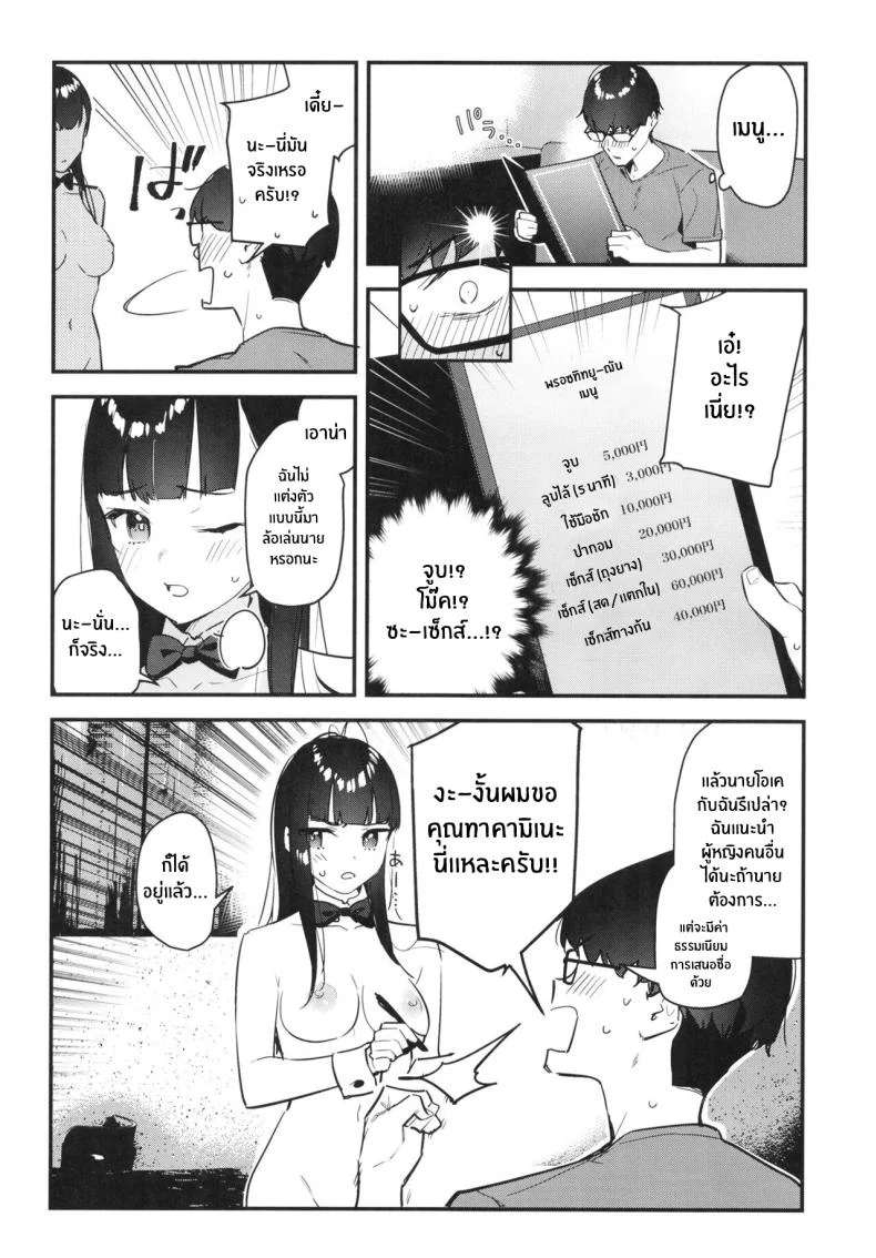 งานกะดึกของคนที่ผมแอบชอบ [08BASE (Tohyama eight)] My favorite girl's part-time job offers _H services_ to regular customersงานกะดึกของคนที่ผมแอบชอบ 1 หน้า 19