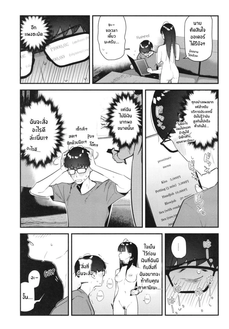 งานกะดึกของคนที่ผมแอบชอบ [08BASE (Tohyama eight)] My favorite girl's part-time job offers _H services_ to regular customersงานกะดึกของคนที่ผมแอบชอบ 1 หน้า 20