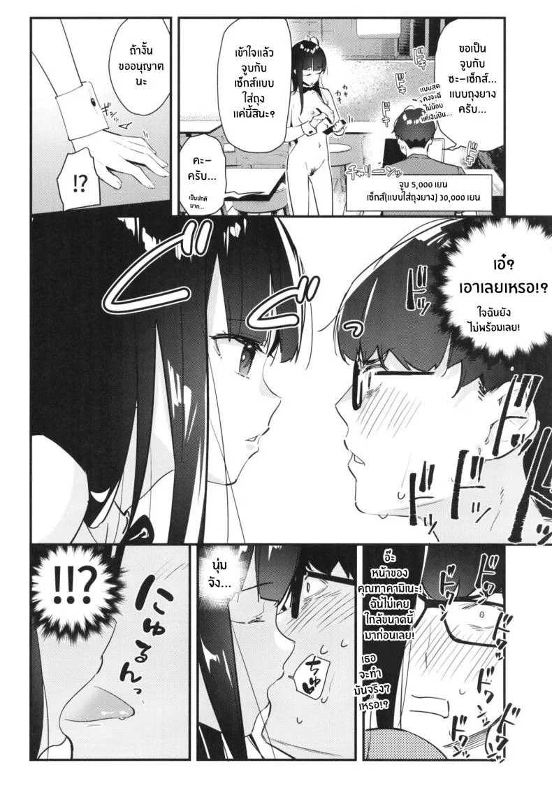 งานกะดึกของคนที่ผมแอบชอบ [08BASE (Tohyama eight)] My favorite girl's part-time job offers _H services_ to regular customersงานกะดึกของคนที่ผมแอบชอบ 1 หน้า 21