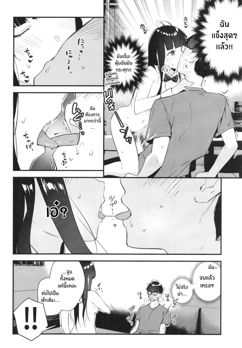งานกะดึกของคนที่ผมแอบชอบ [08BASE (Tohyama eight)] My favorite girl's part-time job offers _H services_ to regular customersงานกะดึกของคนที่ผมแอบชอบ 1 หน้า 23