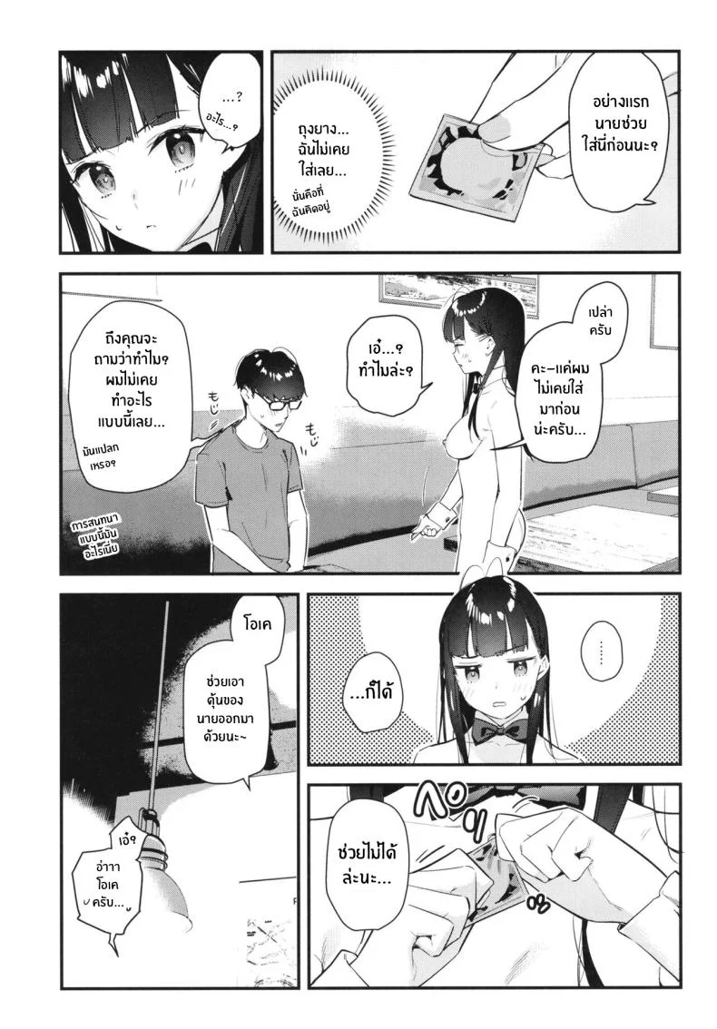 งานกะดึกของคนที่ผมแอบชอบ [08BASE (Tohyama eight)] My favorite girl's part-time job offers _H services_ to regular customersงานกะดึกของคนที่ผมแอบชอบ 1 หน้า 24