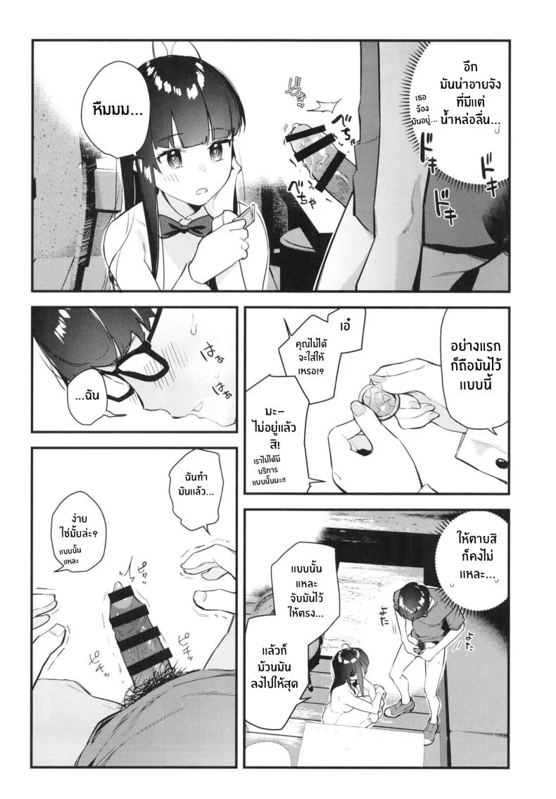 งานกะดึกของคนที่ผมแอบชอบ [08BASE (Tohyama eight)] My favorite girl's part-time job offers _H services_ to regular customersงานกะดึกของคนที่ผมแอบชอบ 1 หน้า 25
