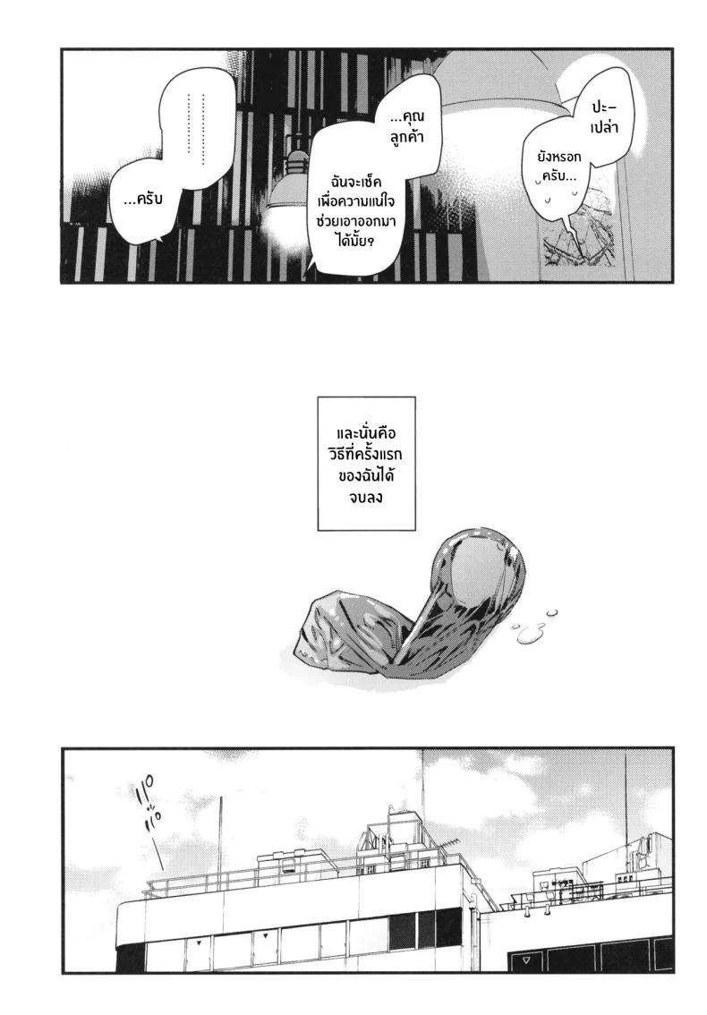 งานกะดึกของคนที่ผมแอบชอบ [08BASE (Tohyama eight)] My favorite girl's part-time job offers _H services_ to regular customersงานกะดึกของคนที่ผมแอบชอบ 1 หน้า 32