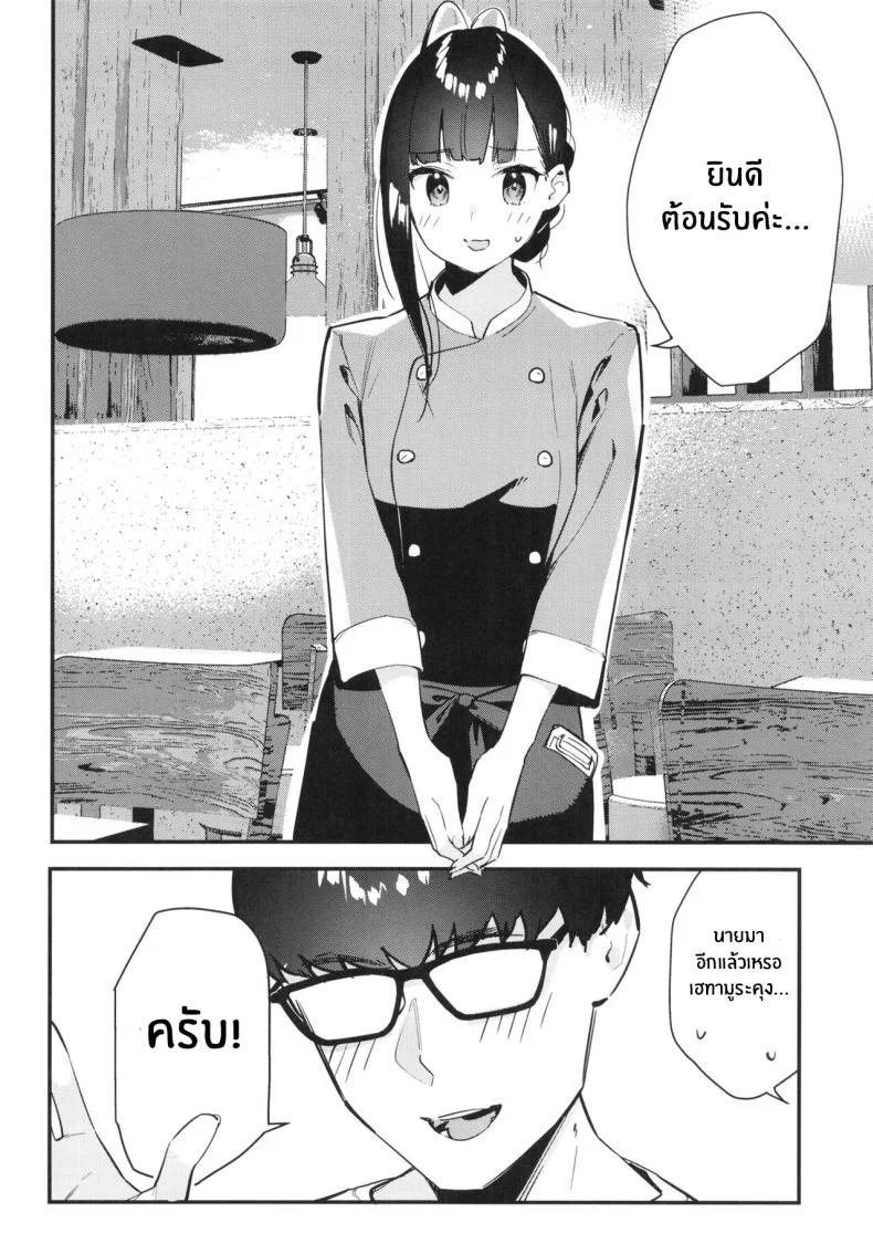 งานกะดึกของคนที่ผมแอบชอบ [08BASE (Tohyama eight)] My favorite girl's part-time job offers _H services_ to regular customersงานกะดึกของคนที่ผมแอบชอบ 1 หน้า 33