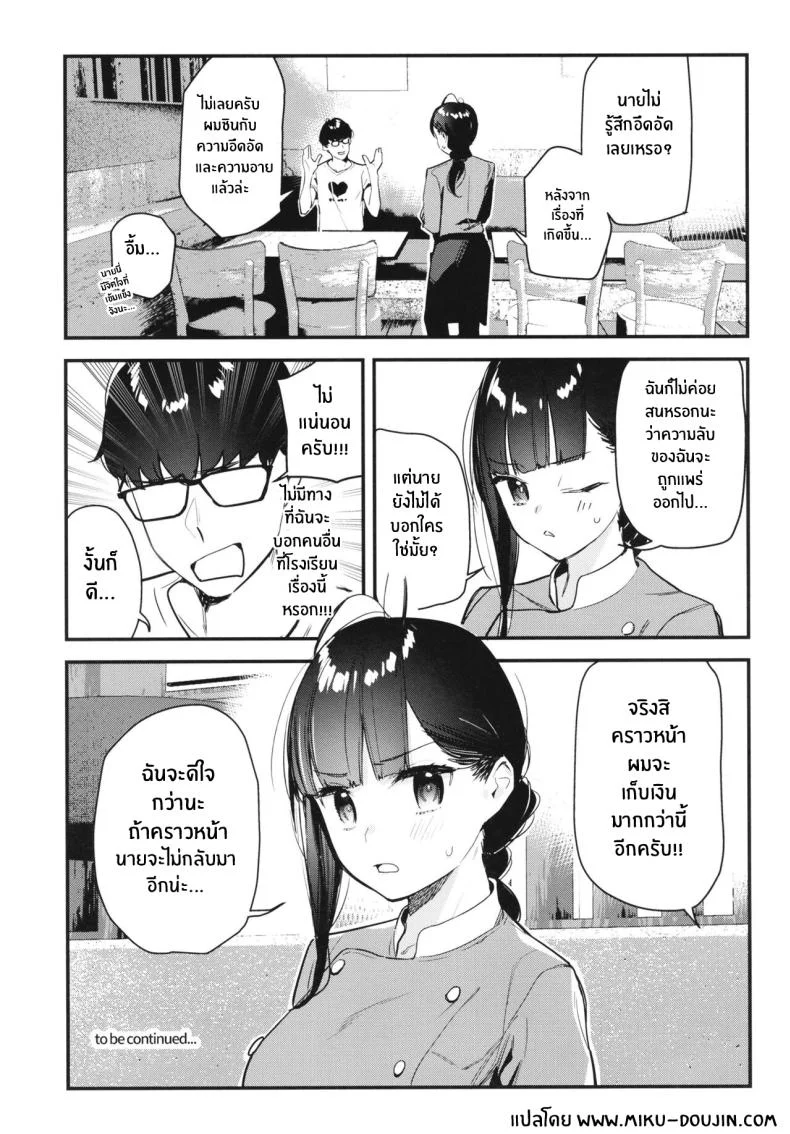 งานกะดึกของคนที่ผมแอบชอบ [08BASE (Tohyama eight)] My favorite girl's part-time job offers _H services_ to regular customersงานกะดึกของคนที่ผมแอบชอบ 1 หน้า 34