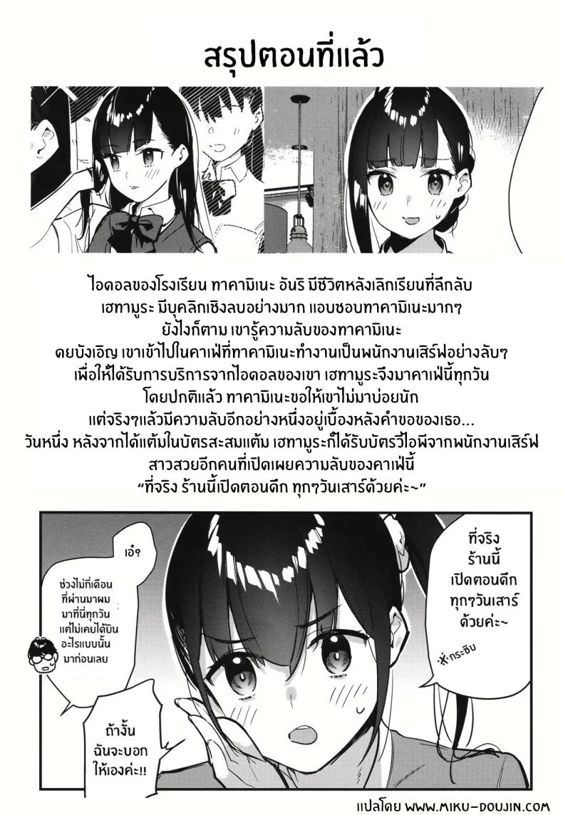 งานกะดึกของคนที่ผมแอบชอบ [08BASE (Tohyama eight)] My favorite girl's part-time job offers _H services_ to regular customersงานกะดึกของคนที่ผมแอบชอบ 2 หน้า 4