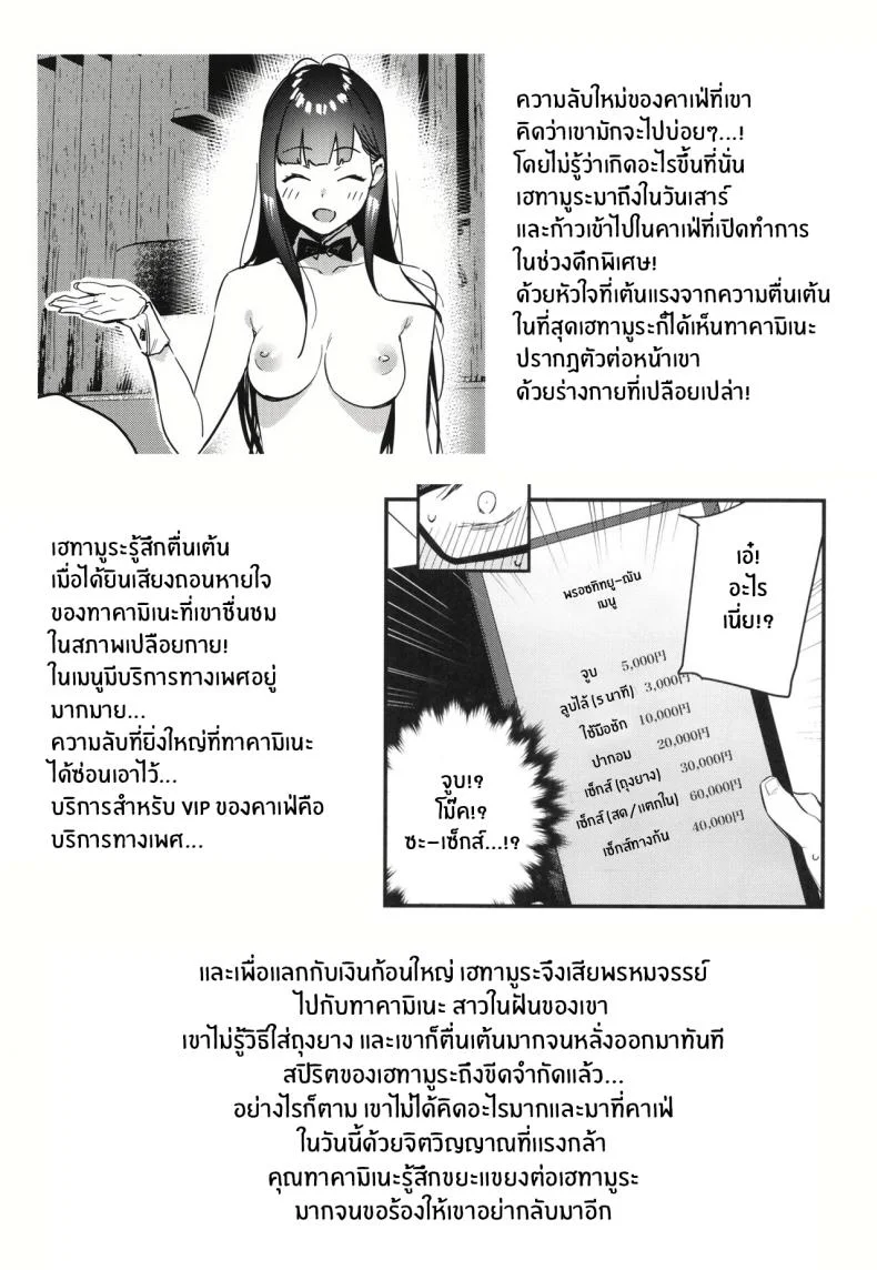 งานกะดึกของคนที่ผมแอบชอบ [08BASE (Tohyama eight)] My favorite girl's part-time job offers _H services_ to regular customersงานกะดึกของคนที่ผมแอบชอบ 2 หน้า 5
