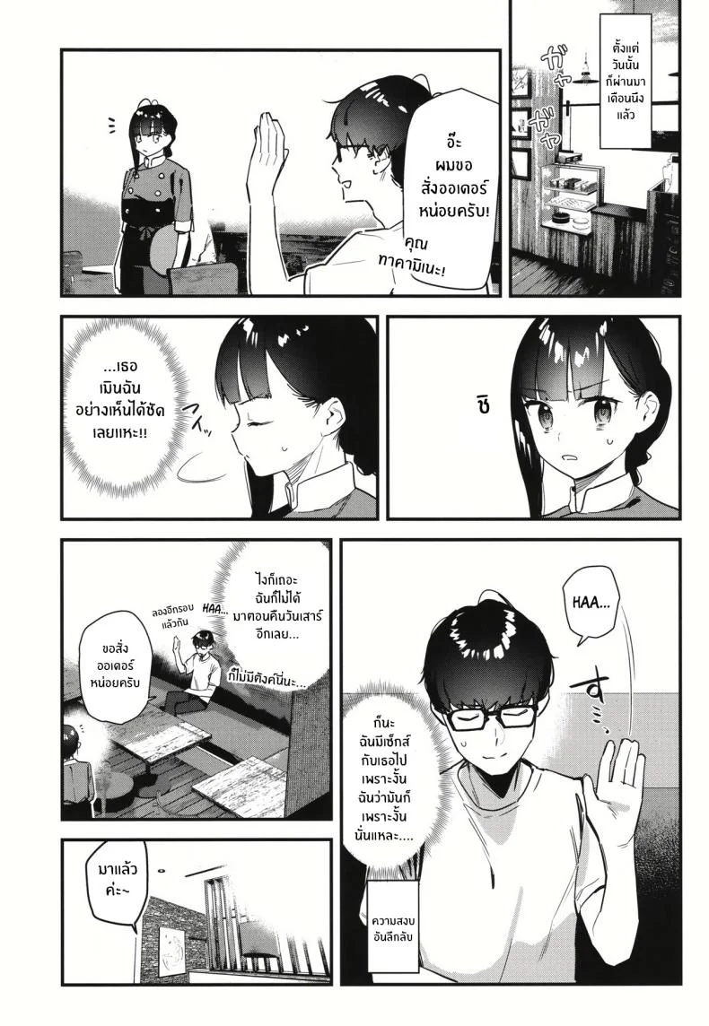 งานกะดึกของคนที่ผมแอบชอบ [08BASE (Tohyama eight)] My favorite girl's part-time job offers _H services_ to regular customersงานกะดึกของคนที่ผมแอบชอบ 2 หน้า 6