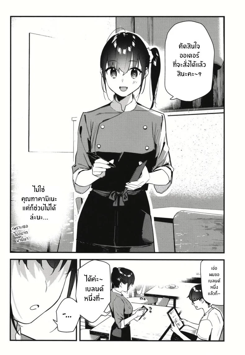 งานกะดึกของคนที่ผมแอบชอบ [08BASE (Tohyama eight)] My favorite girl's part-time job offers _H services_ to regular customersงานกะดึกของคนที่ผมแอบชอบ 2 หน้า 7