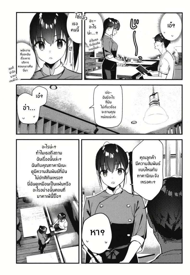 งานกะดึกของคนที่ผมแอบชอบ [08BASE (Tohyama eight)] My favorite girl's part-time job offers _H services_ to regular customersงานกะดึกของคนที่ผมแอบชอบ 2 หน้า 8