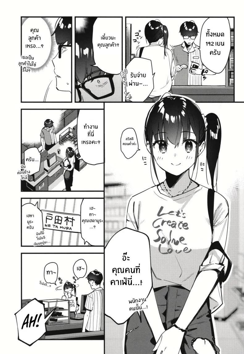 งานกะดึกของคนที่ผมแอบชอบ [08BASE (Tohyama eight)] My favorite girl's part-time job offers _H services_ to regular customersงานกะดึกของคนที่ผมแอบชอบ 2 หน้า 10