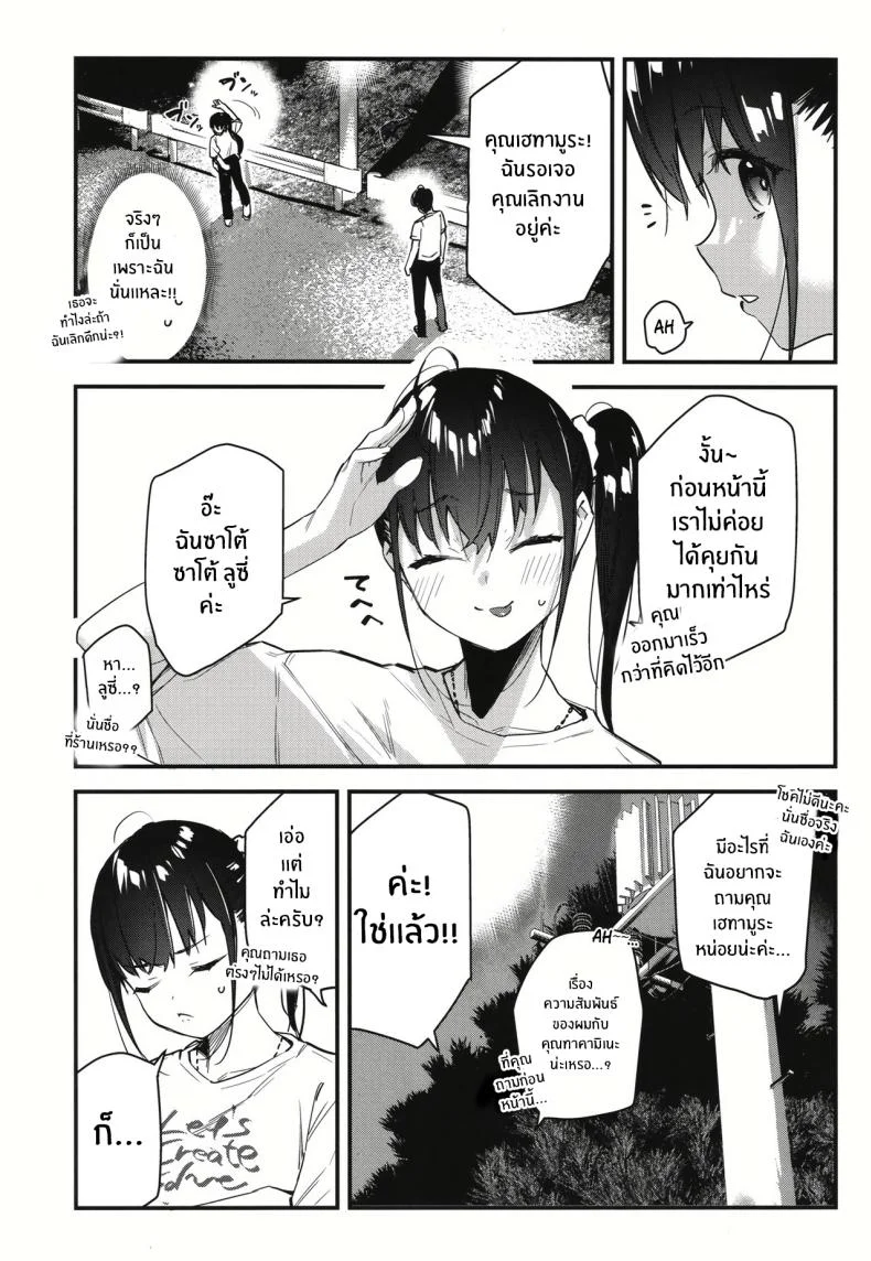 งานกะดึกของคนที่ผมแอบชอบ [08BASE (Tohyama eight)] My favorite girl's part-time job offers _H services_ to regular customersงานกะดึกของคนที่ผมแอบชอบ 2 หน้า 12