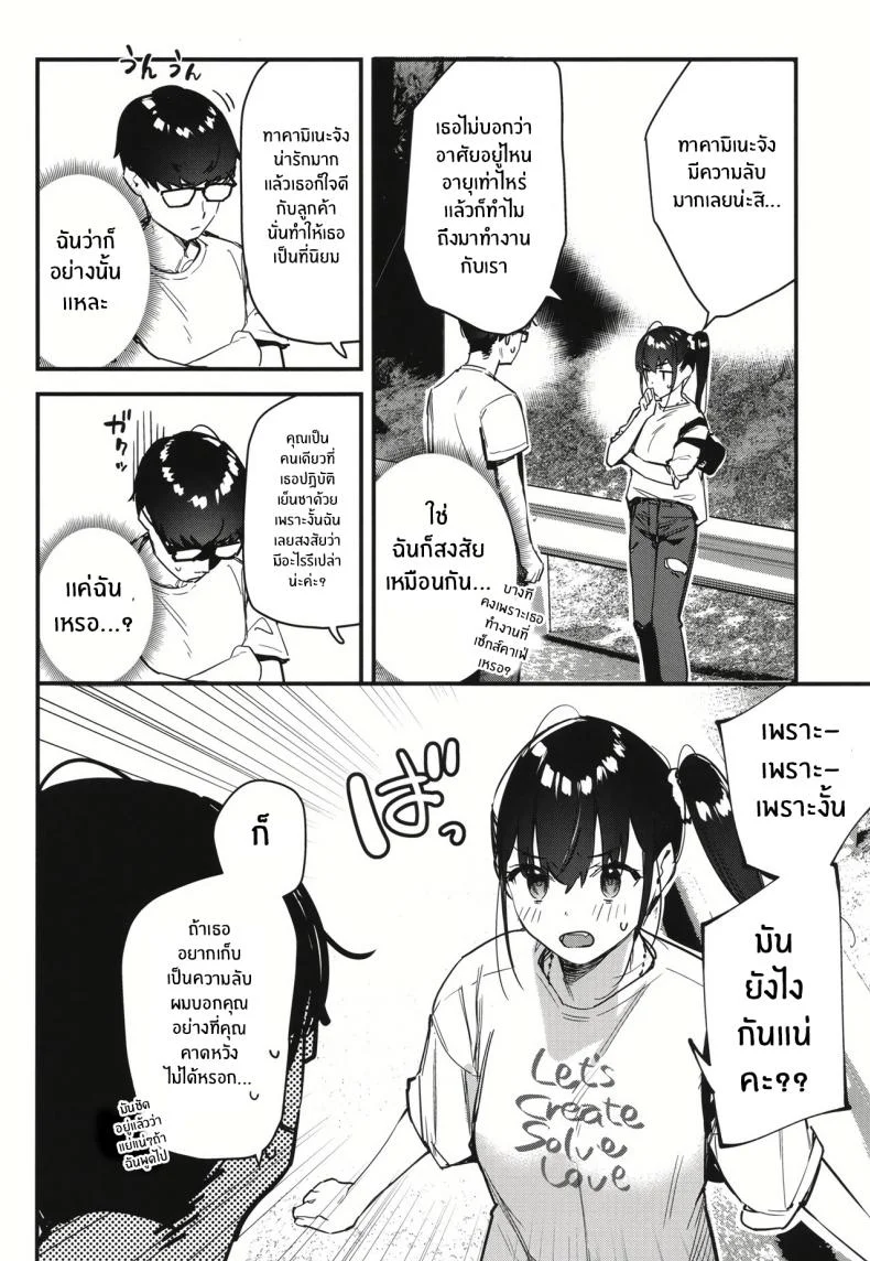 งานกะดึกของคนที่ผมแอบชอบ [08BASE (Tohyama eight)] My favorite girl's part-time job offers _H services_ to regular customersงานกะดึกของคนที่ผมแอบชอบ 2 หน้า 13
