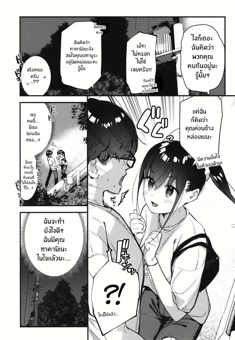 งานกะดึกของคนที่ผมแอบชอบ [08BASE (Tohyama eight)] My favorite girl's part-time job offers _H services_ to regular customersงานกะดึกของคนที่ผมแอบชอบ 2 หน้า 14